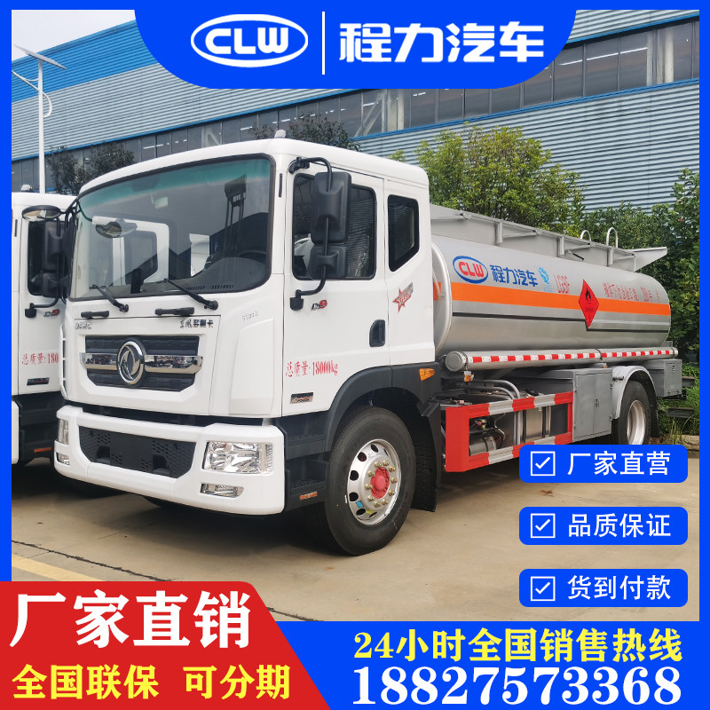 东风多利卡d9油罐车13方流动加油车油槽车专用车厂家新车打折促销