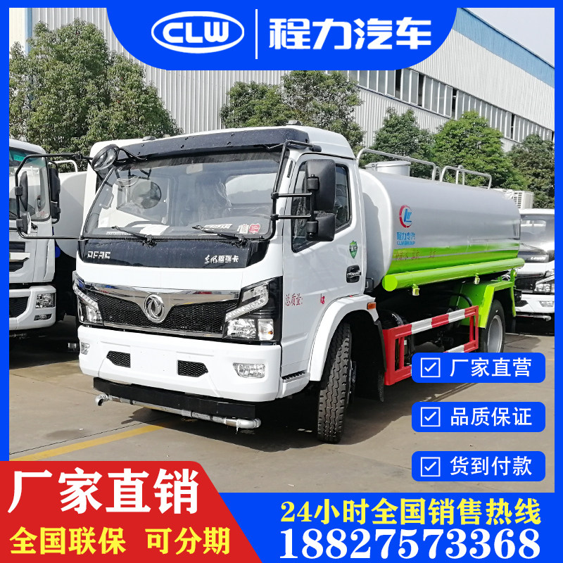 新款东风多利卡8方洒水车雾炮车新款工程道路园林绿化喷洒车厂家