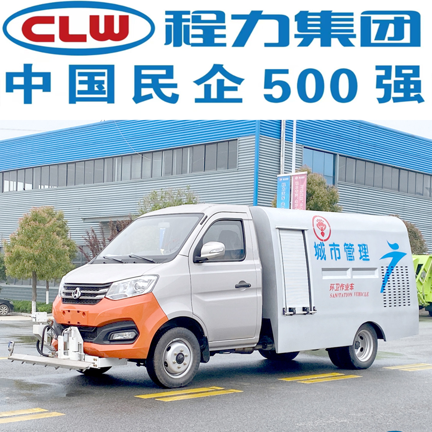 长安路面养护车路面清洗车洗车机