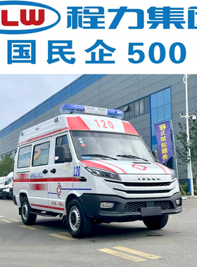 依维柯高端监护型救护车医院伤残转运医疗车流动体检车厂家新车