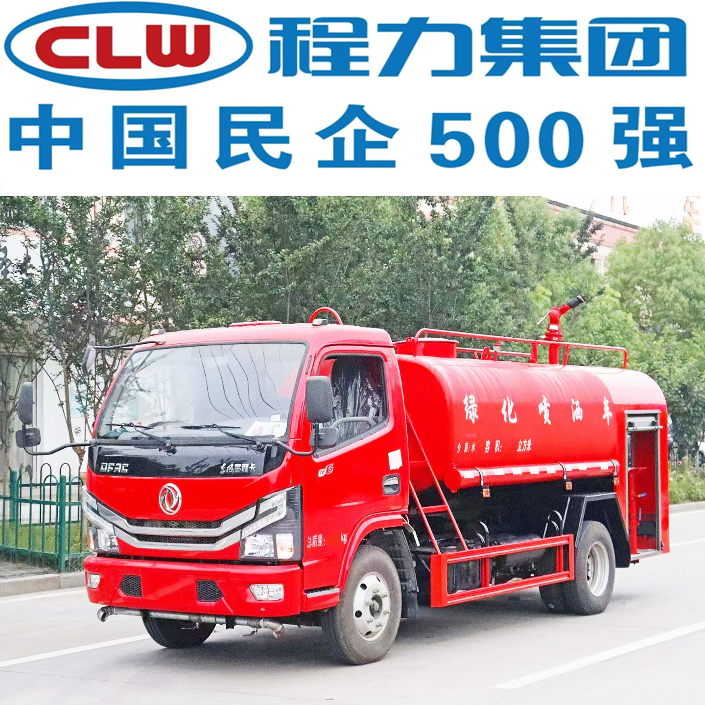东风多利卡3方5吨8方10方消防洒水车水罐消防车物业小区灭火专用