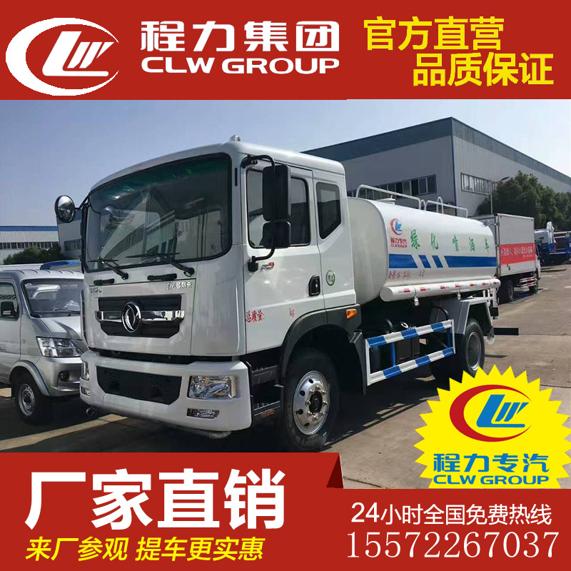 东风多利卡d9洒水车10方抑尘车雾炮车道路冲洗车厂家新车定金热销