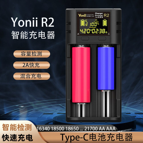 18650容量检测仪镍氢锂电池混充