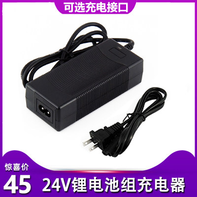 24V25.2V29.4V锂电池组充电器6串7串电动车电瓶2A快充18650通用