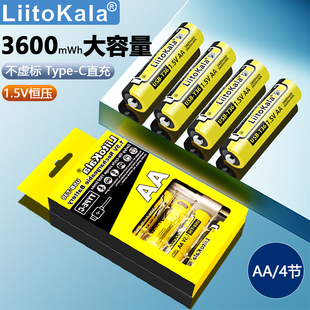 C充电1.5V锂电池5号3600mWh大容量鼠标键盘遥控器钟表14500 Type
