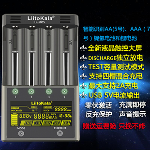 18650智能锂电池充电器5.7号镍氢检测容量测试仪充放电激活充电宝