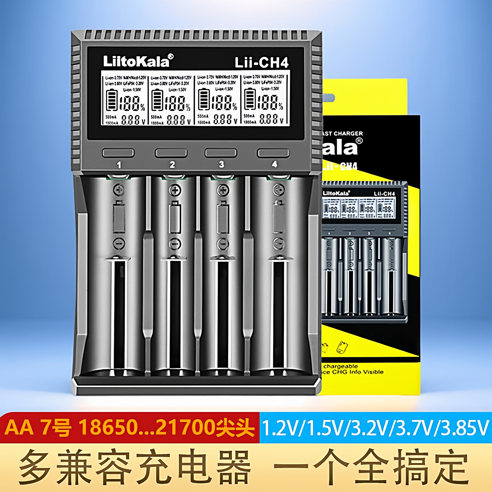 四槽18650多功能锂电池充电器21700尖头1.2V镍氢3.2V铁兼容1.5V