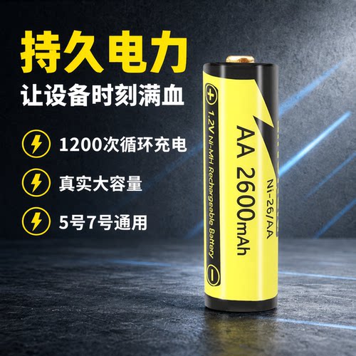liitokala五七号可充电电池充电器套装1.2V镍氢5通用7号AAA大容量
