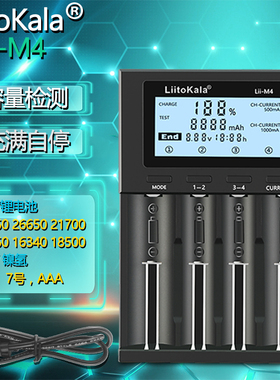 lii-M4 18650锂电池充电器26650放电容量检测57号镍氢21700充电宝
