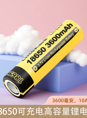 Lii-36S18650充电锂电池3.7V高容量充电宝强光手电风扇头灯水平仪