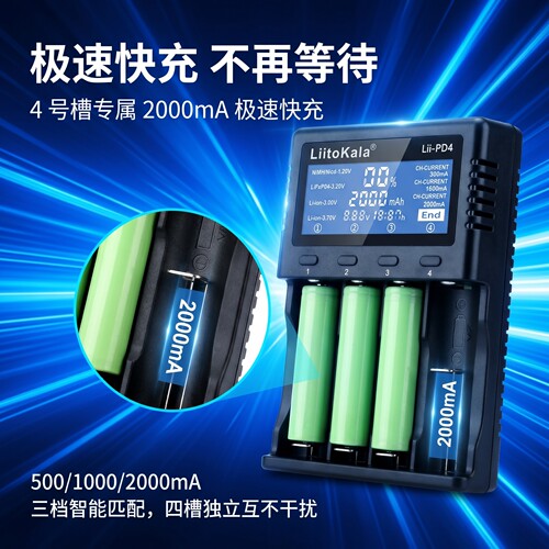 18650多功能智能1.2vaaa锂电池