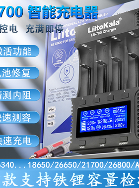18650多功能充电器铁锂电池镍氢容量内阻检测26650/26800混充快充