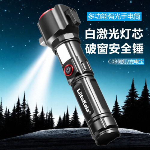 铝合金变焦强光手电筒户外白激光
