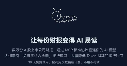 AI财报数据读取工具包