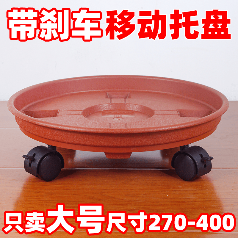树脂万向轮移动加厚接水托盘