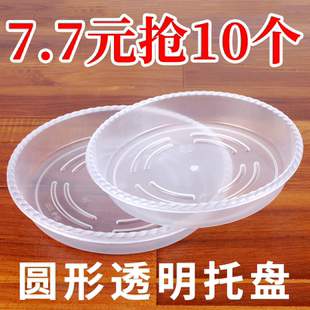 圆形托盘透明塑料树脂接水盘加厚大号陶瓷花盆底座蓄水盘花盆底托