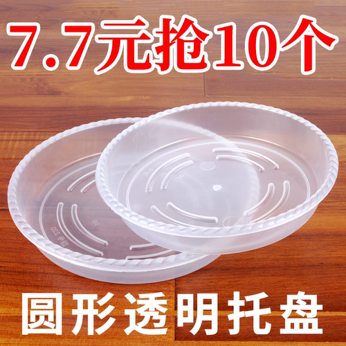 圆形托盘透明塑料树脂接水盘