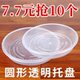 圆形托盘透明塑料树脂接水盘加厚大号陶瓷花盆底座蓄水盘花盆底托