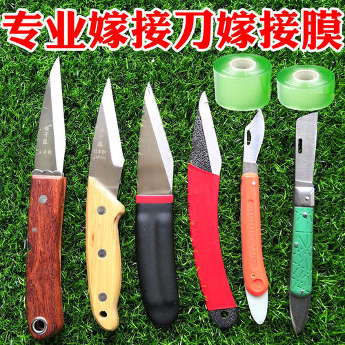 果树嫁接刀专用进口接芽接树芽特种钢园艺园林工具嫁接膜接芽刀