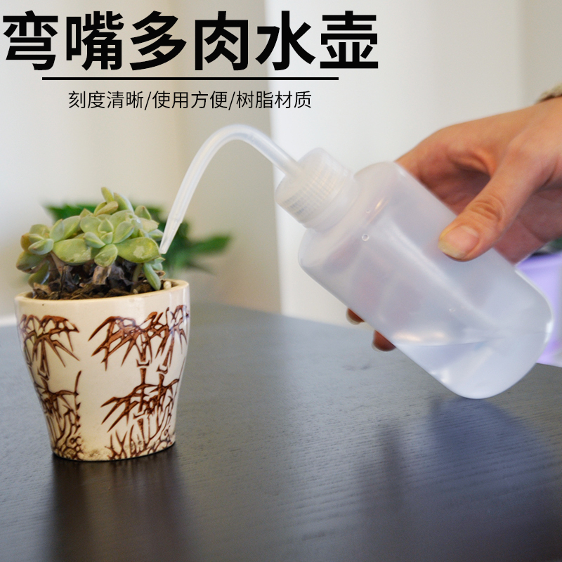 多肉植物专用弯尖嘴滴浇花神器