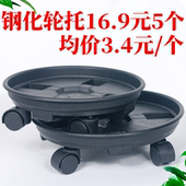 钢化移动托盘带轮子花盆接水盘圆形滚轮底座加厚万向轮移动托特价