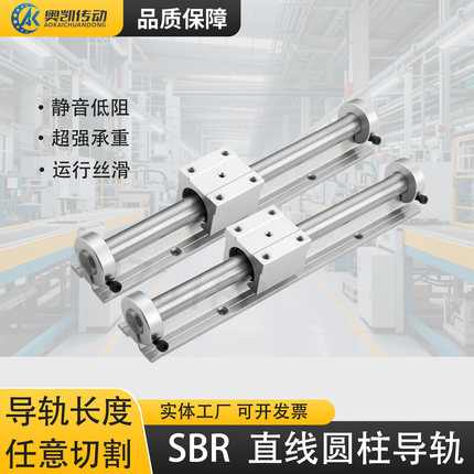 SBR导轨 铝托光轴 线轨 12/16/20/25/35/40/50高精度木工滑台推台