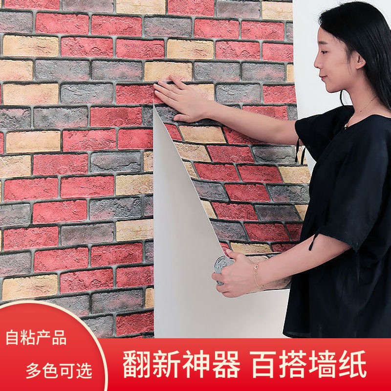 防水中式复古砖纹红青砖仿古砖头软装墙贴