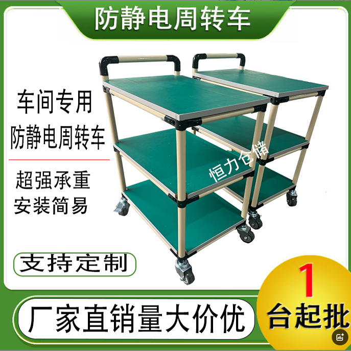 防静电周转车多层静音带轮移动