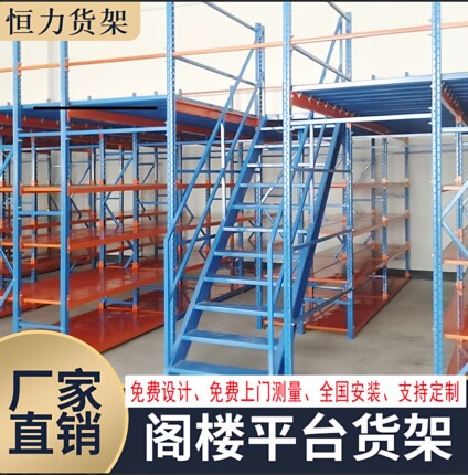 免焊接钢结构阁楼隔层厂房办公室仓库二层阁楼平台货架搭建可拆卸