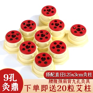 梅花灸鼎器具无烟艾灸柱条易艾灸璞灸缇灸菩提静禅灸国灸艾灸灸具