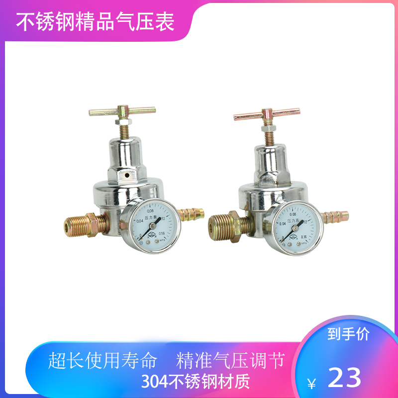 路宁货车淋水气压表调压阀促销中