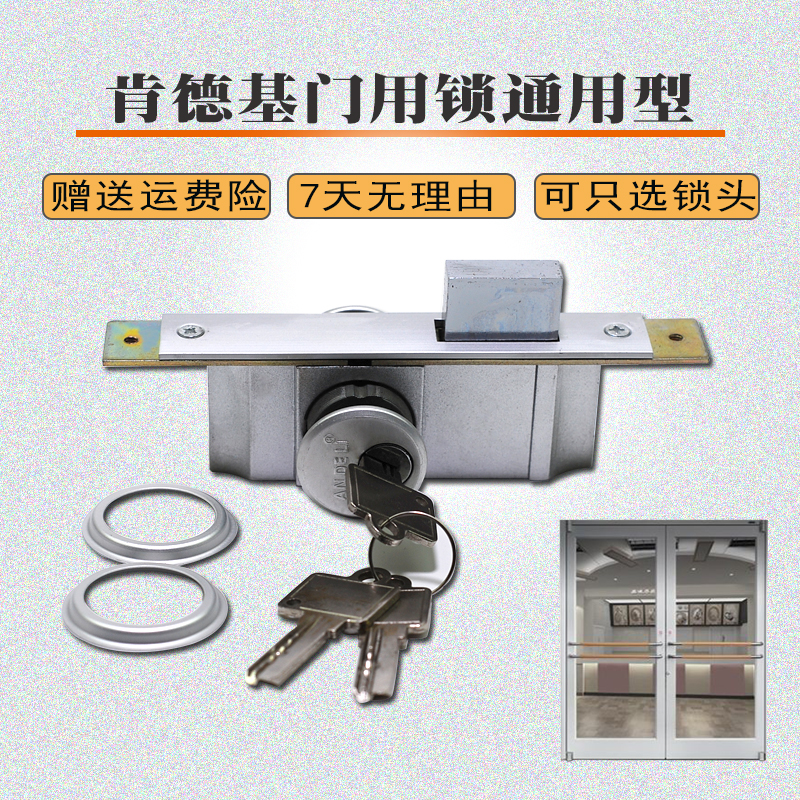 肯德基双面45mm有框铝型材门锁