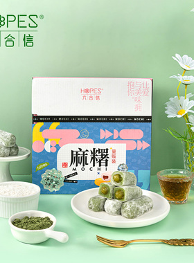 六合信 羽天使抹茶麻薯传统糕点手造麻薯休闲零食1000g