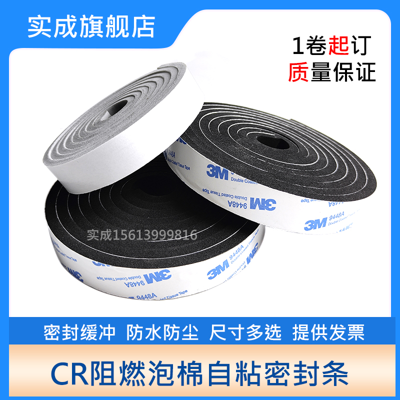 减震泡棉密封垫片泡沫单面胶条