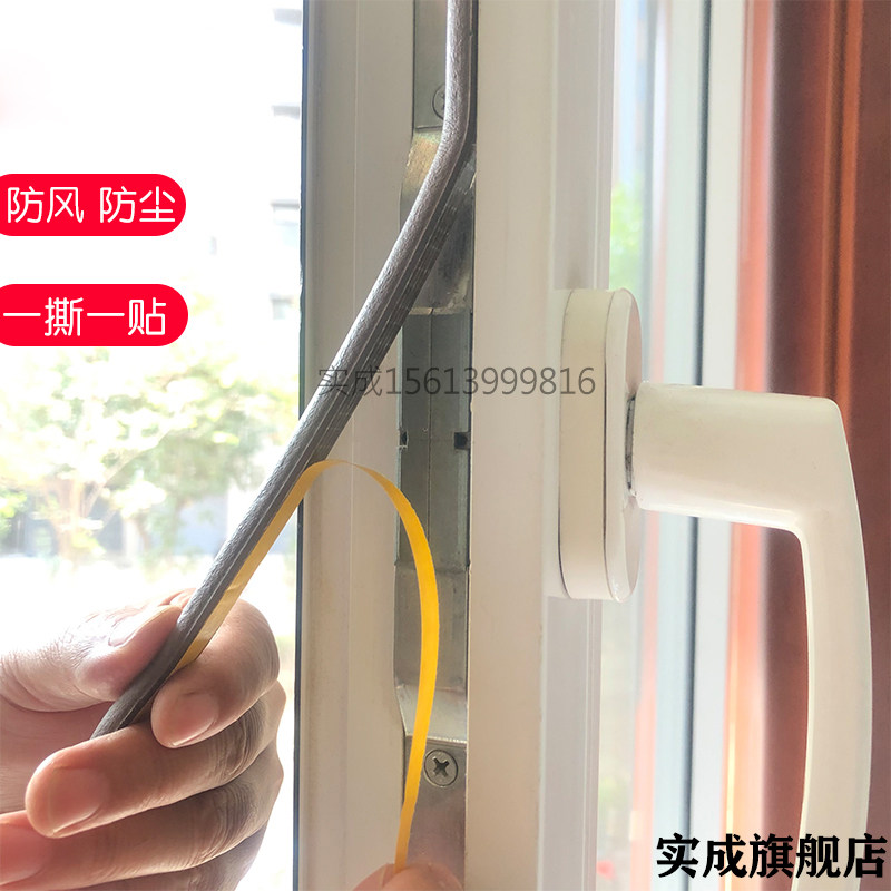 推拉门窗户密封条防漏风门框缝隙隔音防盗门缝隙自粘型挡风橡胶条