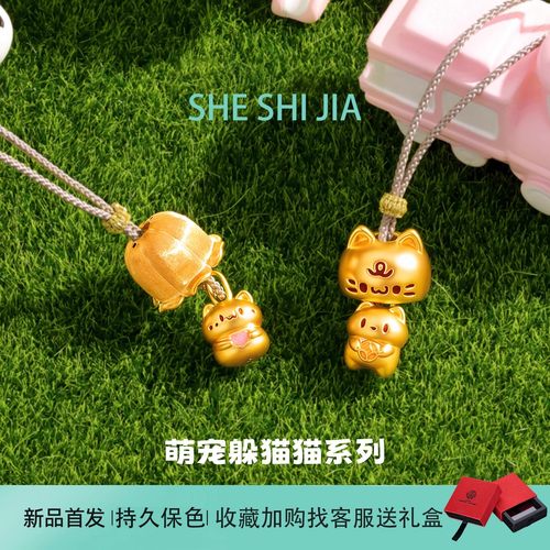 足金999铃铛躲猫猫转运珠挂坠