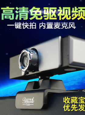 蓝色妖姬T3200台式电脑摄像头高清笔记本视频带麦克风家用上网课