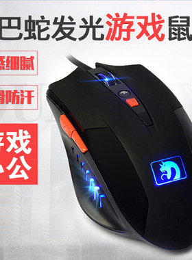 新盟曼巴蛇有线游戏鼠标无线静音办公网吧USB外接笔记本台式电脑