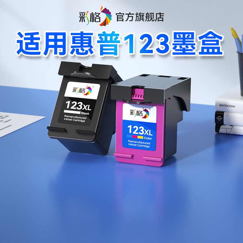 适用惠普123XL墨盒HP2620 1111 1112 2130 2132 2621 2622彩色2131 2133可加墨3630 5055 5255打印机连供墨水图片