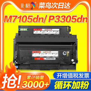 彩格适用奔图m7105dn粉盒p3305dn硒鼓TL413碳粉盒DL S打印机墨盒pantum 413鼓架P3307DN S墨粉盒M7107DN