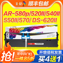 650pro 550II 540II 1920 620II AR570针式 1930 彩格适用得实AR580P色带80d 8色带架DS670 打印机300II 520II