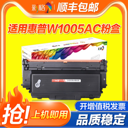 彩格适用惠普W1005AC粉盒hp laser printer407nk粉盒w1005xc墨盒407nk打印机硒鼓W1006AC鼓架成像鼓
