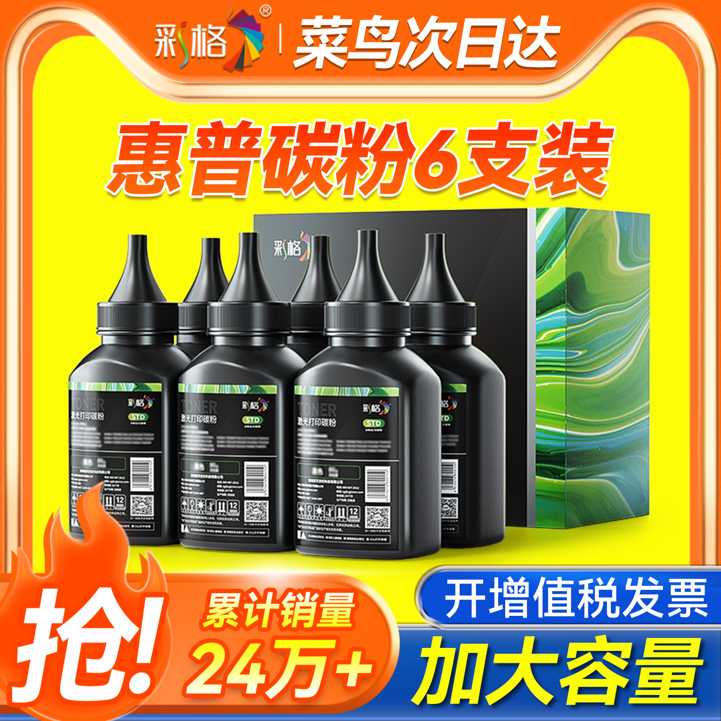 适用惠普打印机墨粉M1136 m1005mfp碳粉M126a p1106 1108 p1007 388A HP88A通用HP1020plus 1020 12A Q2612A