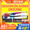 628K 620K DL830K 625K 彩格适用得力620K色带DE KII 打印机色带架芯DLS DP62K 930K针式