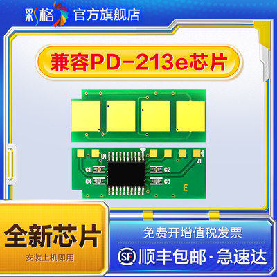 奔图M6202w青春版芯片