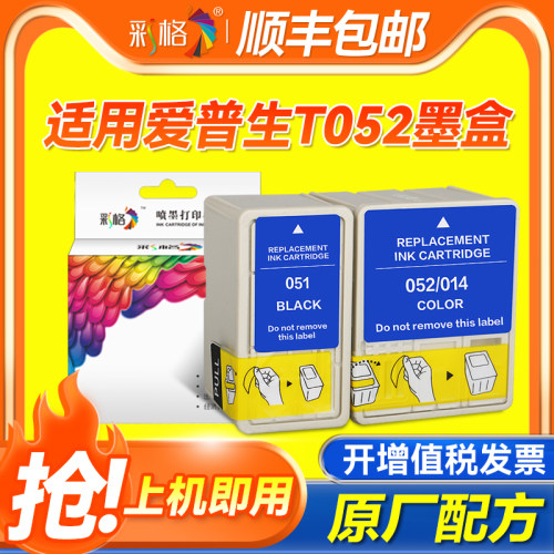 彩格适用爱普生T052墨盒740 740I 760 800 850 850N 850NF 860 1160 1520 1520K Scan 2000 2500pro墨盒