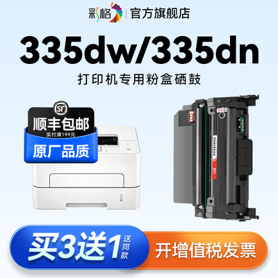 彩格适用惠普335dw粉盒HP Laser 335dn激光打印机硒鼓355sdnw易加粉墨盒W1810A碳粉W181A W1816A鼓架非原装