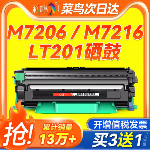 适用联想M7206w硒鼓M7216nwa LT201 Lj2205兄弟1618w粉盒TN1035 DCP1608 HL1208打印机2206w 1919nw墨盒m7206
