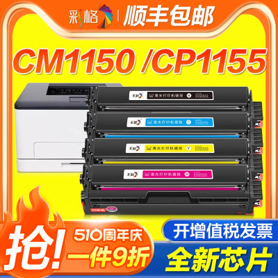 奔图CTL-1150H硒鼓CP1155DN