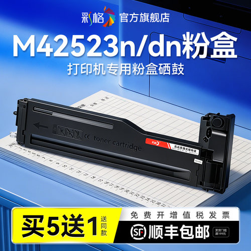 彩格适用惠普M42523n粉盒HP LaserJet MFP M42523dn激光打印机硒鼓W1334A墨盒hp334A墨粉复印机碳粉非原装